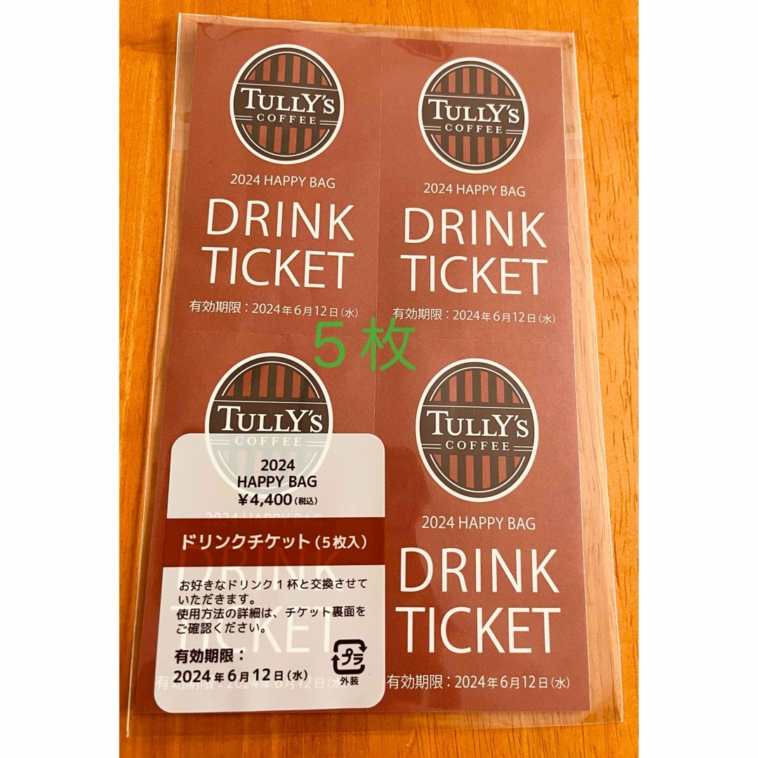 TULLY'S COFFEE(タリーズコーヒー)のタリーズ　ドリンクチケット チケットの優待券/割引券(フード/ドリンク券)の商品写真