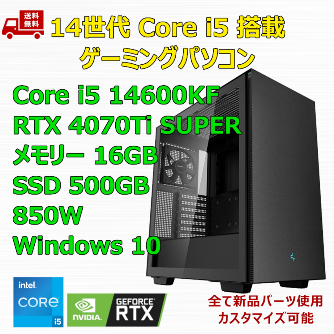 新品ケースゲーミングPC☆RTX4070Ti/Ryzen 7/新品SSD1TB⑤ 進ん 新品ケースゲーミングPC☆RTX4070Ti/Ryzen 7/新品SSD1TB⑤ 進ん