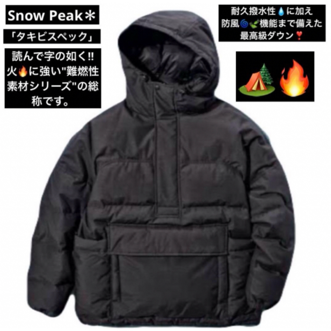 Snow Peak(スノーピーク)のSnow Peak TAKIBI × spec 800FP ダウン ジャケット メンズのジャケット/アウター(ダウンジャケット)の商品写真