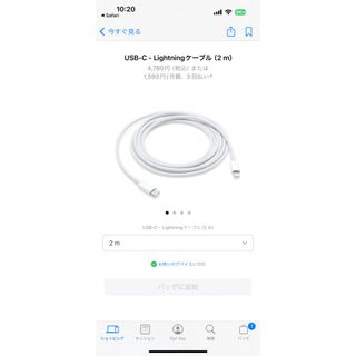 アップル(Apple)のUSB-C  Lightningケーブル2m Apple純正品　新品未使用(バッテリー/充電器)