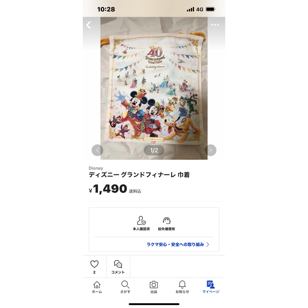 Disney(ディズニー)のRandN様専用ページ その他のその他(その他)の商品写真