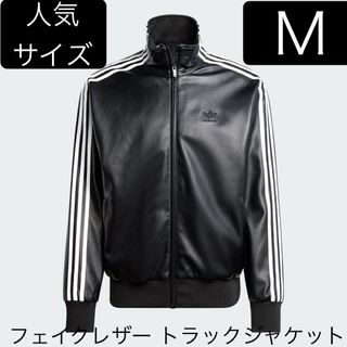 オリジナルス(Originals（adidas）)のMブラック新品adidasフェイクレザー人気ファイヤーバード トラックジャケット(レザージャケット)