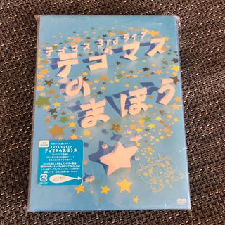 テゴマス(テゴマス)のテゴマスのまほう　初回限定盤(アイドル)