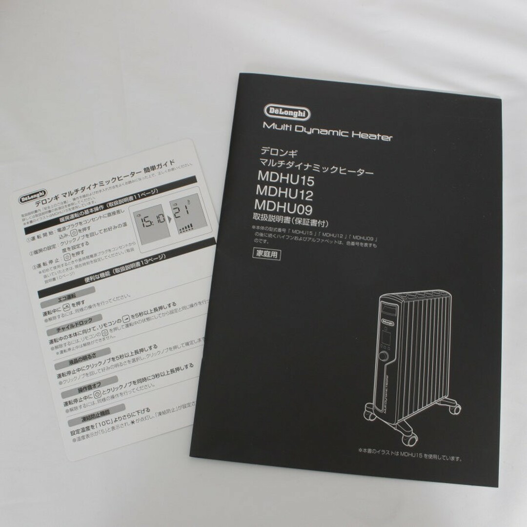 DeLonghi(デロンギ)の【美品】デロンギ マルチダイナミックヒーター MDHU15-BK 快適温度一定キープモデル 1500W 10～13畳 ピュアホワイト＋マットブラック ストーブ 本体 スマホ/家電/カメラの冷暖房/空調(ファンヒーター)の商品写真