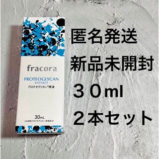 フラコラ(フラコラ)の協和　フラコラ ２本セット　プロテオグリカン原液　３０ml(美容液)