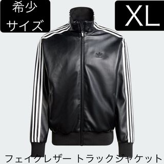 オリジナルス(Originals（adidas）)のXLブラック新品adidasフェイクレザー人気ファイヤーバードトラックジャケット(レザージャケット)