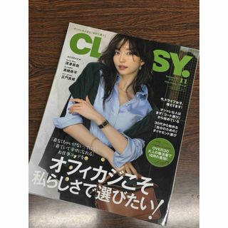 CLASSY クラッシィ　2022年　11月号　切り抜きなし(ファッション)