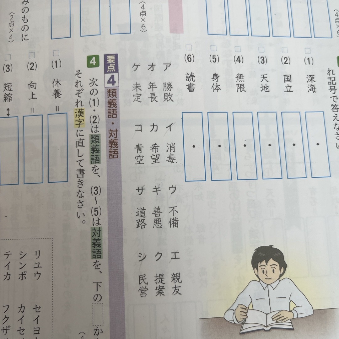 国語の新研究 エンタメ/ホビーの本(語学/参考書)の商品写真