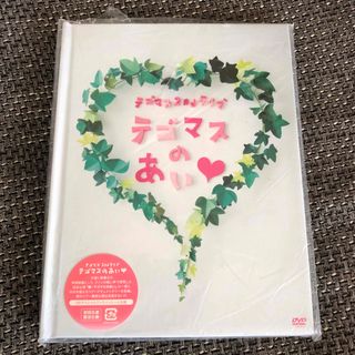 テゴマス(テゴマス)のテゴマス　2ndライブ　テゴマスのあい　初回生産限定仕様　DVD(アイドル)