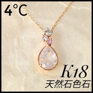 ヨンドシー(4℃)の4℃　ヨンドシー　K18ゴールド　天然石色石　ペンダントネックレス(ネックレス)