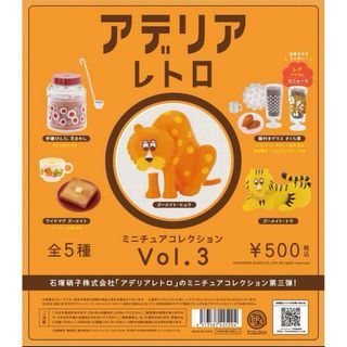 アデリアレトロ ミニチュアコレクション 第3弾 全5種セット【レアなし】(キャラクターグッズ)