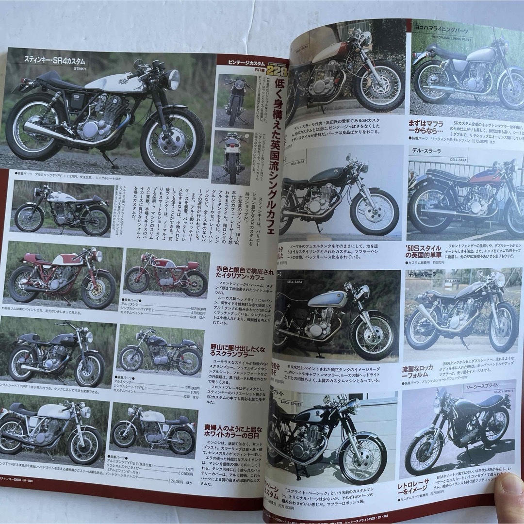 ビンテージカスタム 作例集228 自動車/バイクのバイク(カタログ/マニュアル)の商品写真