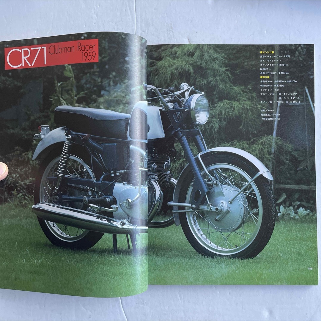 THE HONDA CB HISTORY「ザ・CBヒストリー」 自動車/バイクのバイク(カタログ/マニュアル)の商品写真