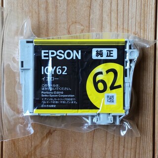 エプソン(EPSON)のEPSON　純正インク　イエロー(PC周辺機器)