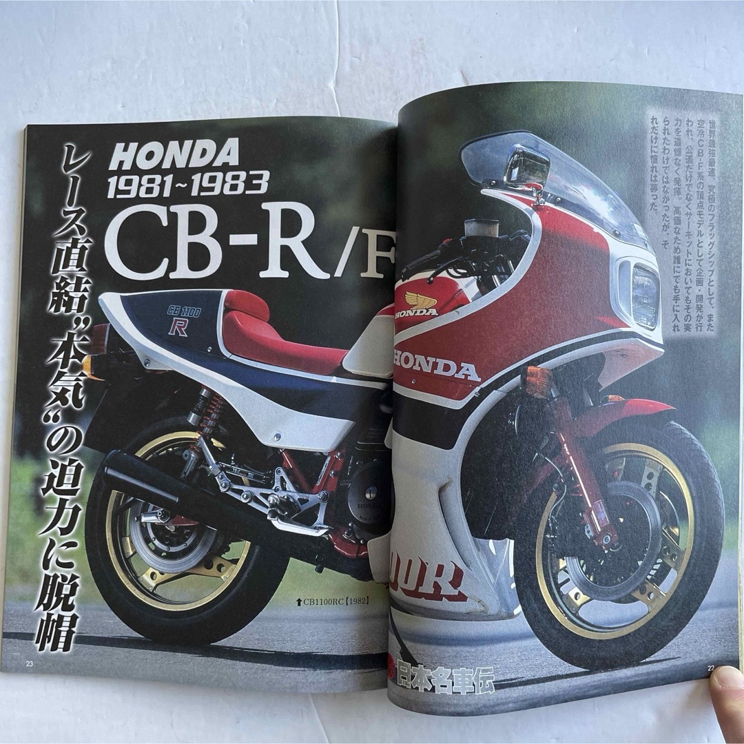 日本名車伝　あのころのバイクたち「ホンダCB誕生50周年記念」 自動車/バイクのバイク(カタログ/マニュアル)の商品写真