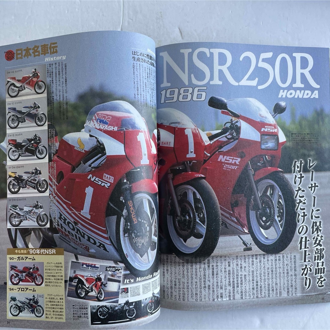 日本名車伝　あのころのバイクたち「ホンダCB誕生50周年記念」 自動車/バイクのバイク(カタログ/マニュアル)の商品写真