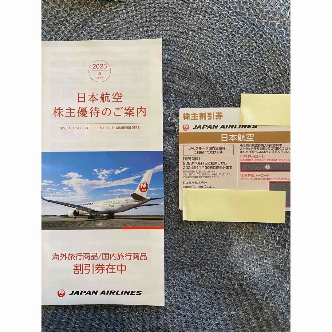 JAL(日本航空)(ジャル(ニホンコウクウ))のJAL 株主優待券 チケットの乗車券/交通券(航空券)の商品写真