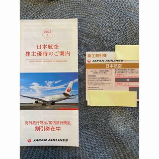 ジャル(ニホンコウクウ)(JAL(日本航空))のJAL 株主優待券(航空券)