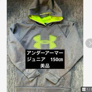 アンダーアーマー(UNDER ARMOUR)の美品 アンダーアーマー　パーカー　150㎝(ジャケット/上着)