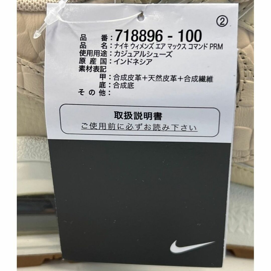 NIKE(ナイキ)の新品 ナイキ レディース エアマックス コマンド PRM ベージュ 24.5cm レディースの靴/シューズ(スニーカー)の商品写真