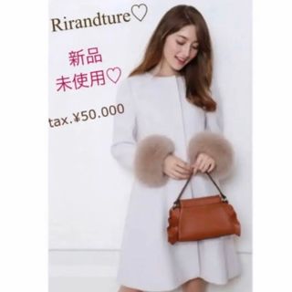 リランドチュール(Rirandture)の【新品】リランドチュール♡セルフォード♡コート♡アンゴラ♡フォックスファー (毛皮/ファーコート)