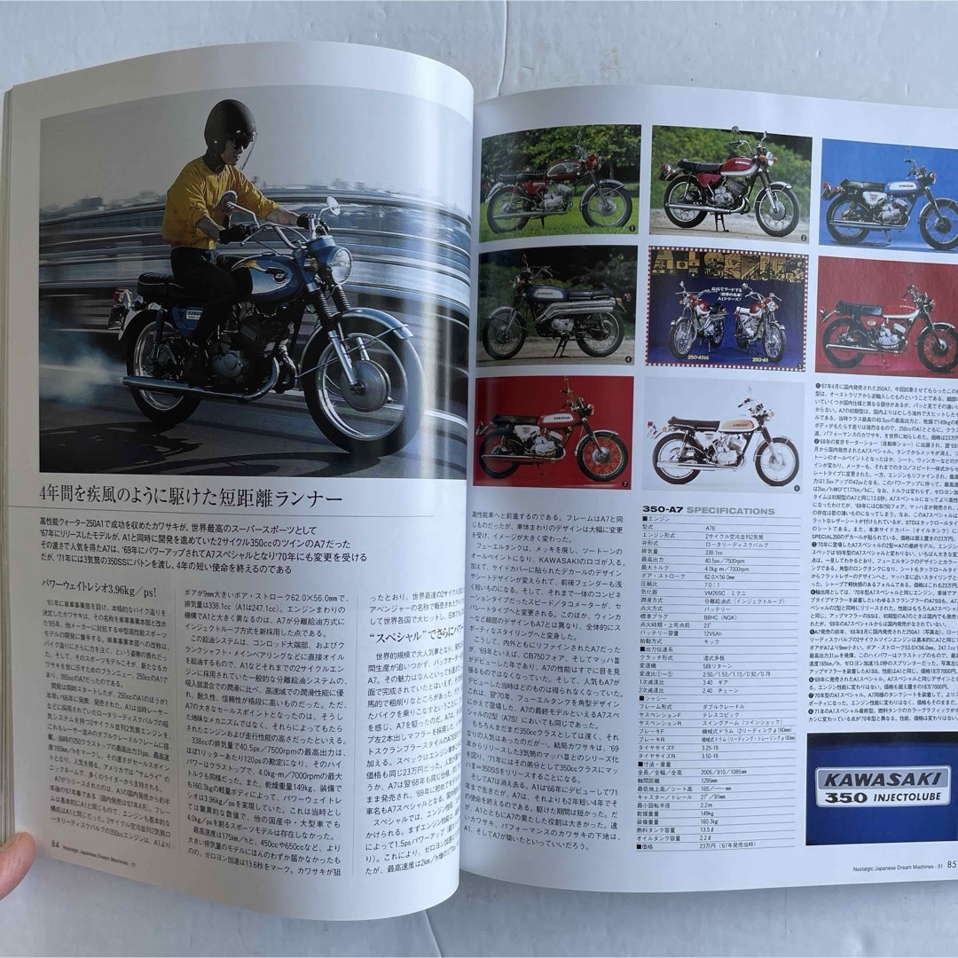 日本のバイク遺産 part 1(1970年代編) 自動車/バイクのバイク(カタログ/マニュアル)の商品写真