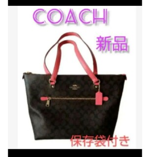 コーチ(COACH)のCOACH コーチ トートバッグ シグネチャー  新品(トートバッグ)