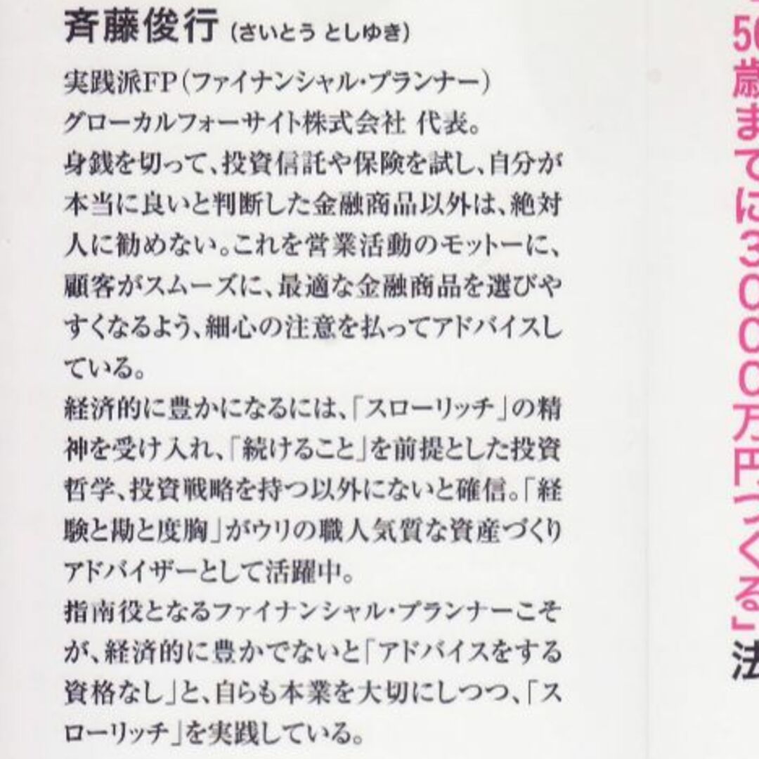 「投資信託に騙されるな」に騙されるな エンタメ/ホビーの本(ビジネス/経済)の商品写真