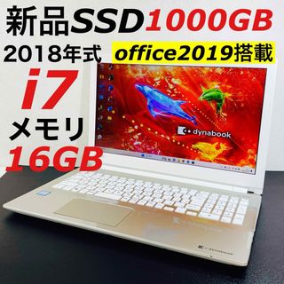 dynabook - 1/28日まで月末セール✨シンプル＆軽量❕VZ62✨安心の返品