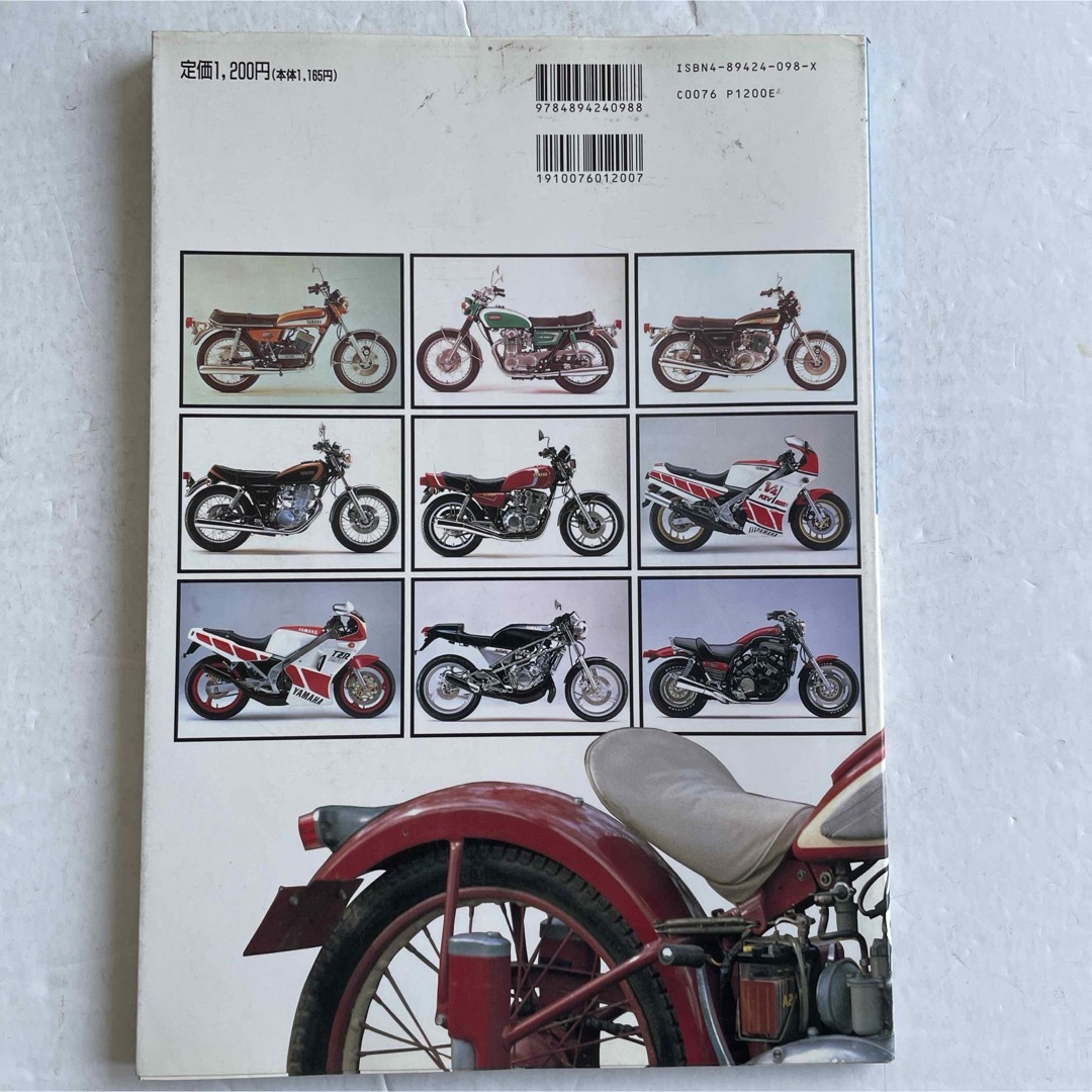 バイクベストコレクション・ヤマハ 1955―1995 自動車/バイクのバイク(カタログ/マニュアル)の商品写真