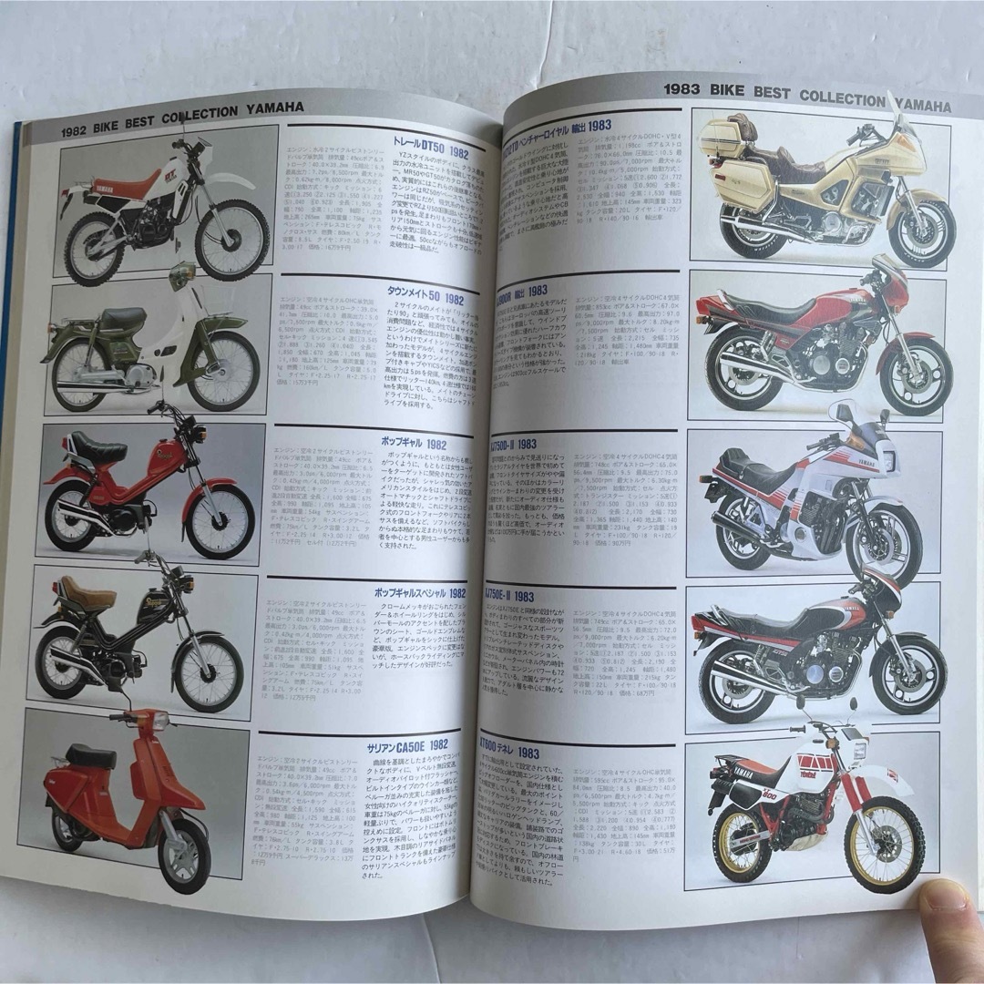バイクベストコレクション・ヤマハ 1955―1995 自動車/バイクのバイク(カタログ/マニュアル)の商品写真