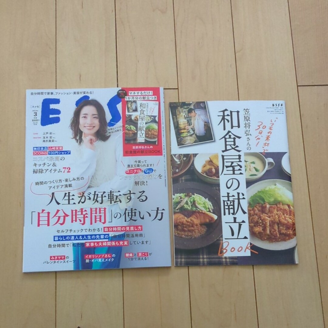 ESSE (エッセ) 2014年 03月号 [雑誌] エンタメ/ホビーの雑誌(生活/健康)の商品写真