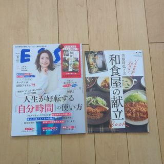 ESSE (エッセ) 2014年 03月号 [雑誌](生活/健康)