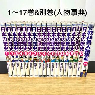 学研 - 世界史 近現代 古代〜近代へ パワーアップ版 2冊セットの通販