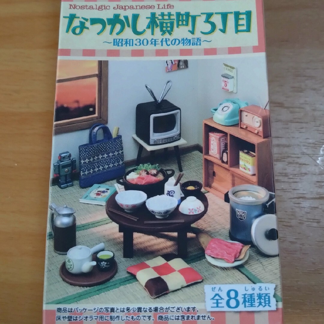 リーメント なつかし横町3丁目の通販 by ガビゴンゴン｜ラクマ