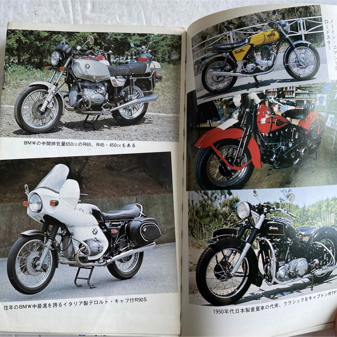 単車「バイク・そのマシンとマニアの世界」 自動車/バイクのバイク(カタログ/マニュアル)の商品写真