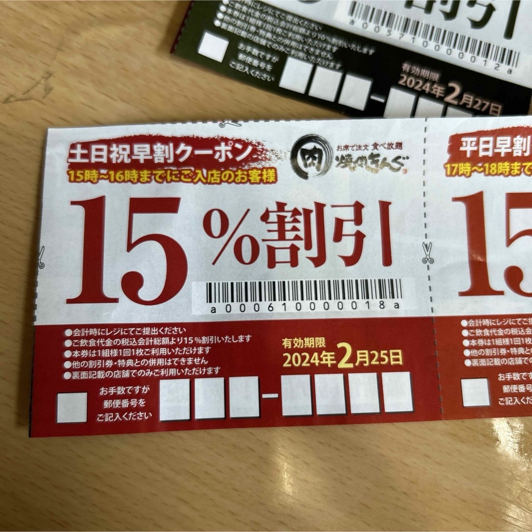 焼肉キング　割引券　税込合計総額から15%オフ チケットの優待券/割引券(レストラン/食事券)の商品写真