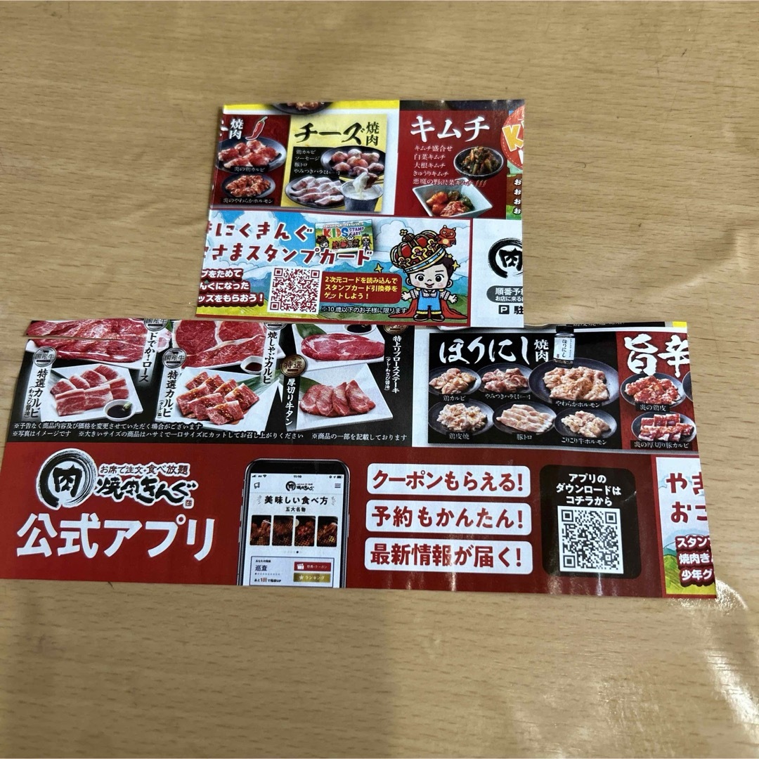 焼肉キング　割引券　税込合計総額から15%オフ チケットの優待券/割引券(レストラン/食事券)の商品写真