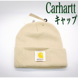 セール！　carhartt ニット帽　ニットキャップ　ベージュ(ニット帽/ビーニー)