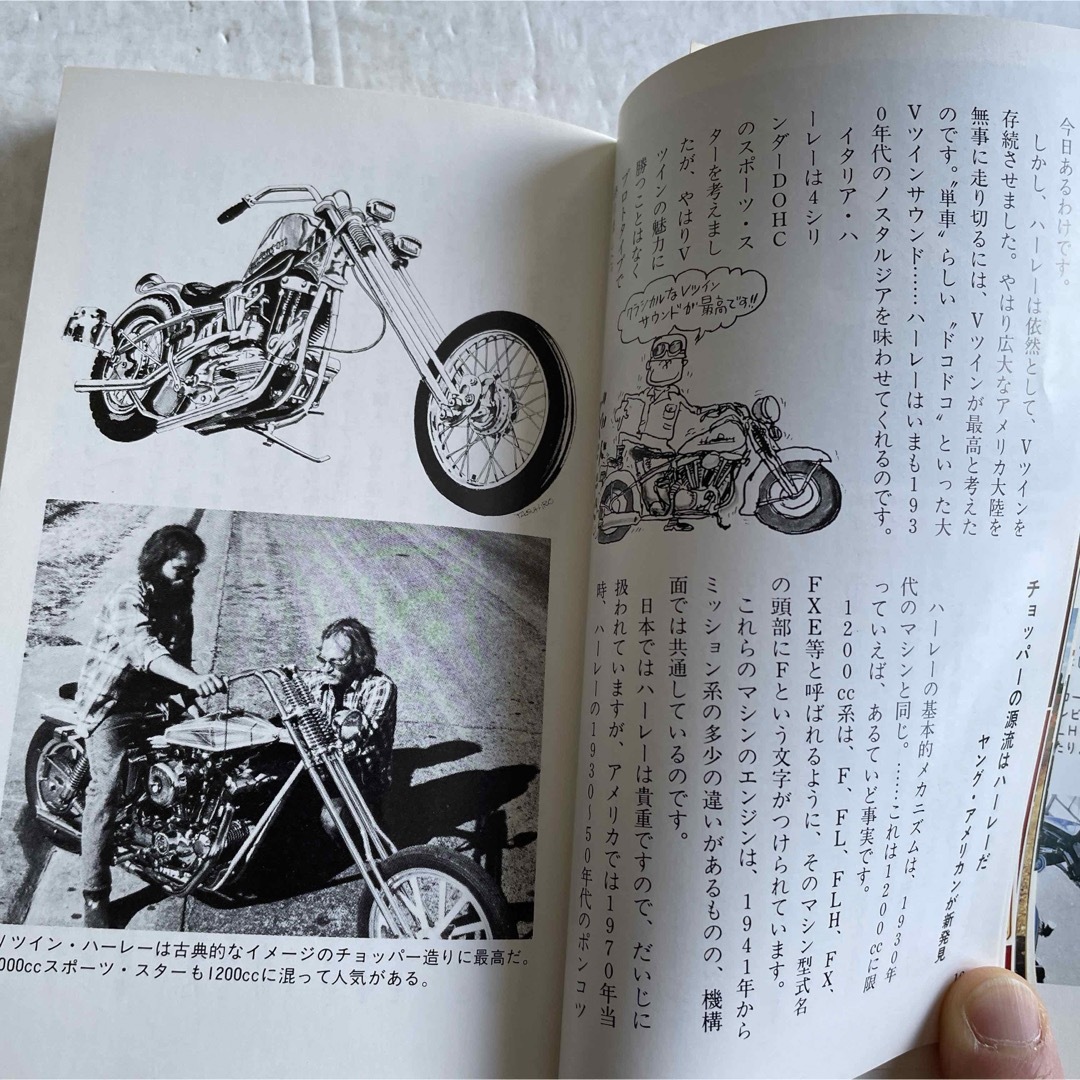 単車「ハーレーダビットソン　アメリカンＶツインの魅力と知識」 自動車/バイクのバイク(カタログ/マニュアル)の商品写真