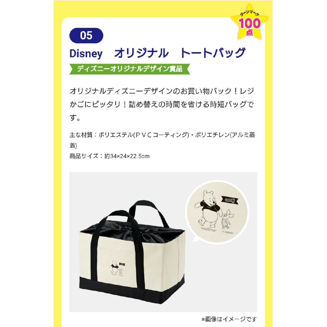 Disney(ディズニー)のDisney オリジナル トートバッグ グーンポイント GOON レディースのバッグ(エコバッグ)の商品写真