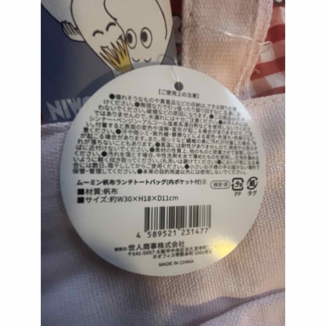 MOOMIN(ムーミン)のリトルミイ  帆布 キャンバス ランチトートバック レディースのバッグ(トートバッグ)の商品写真