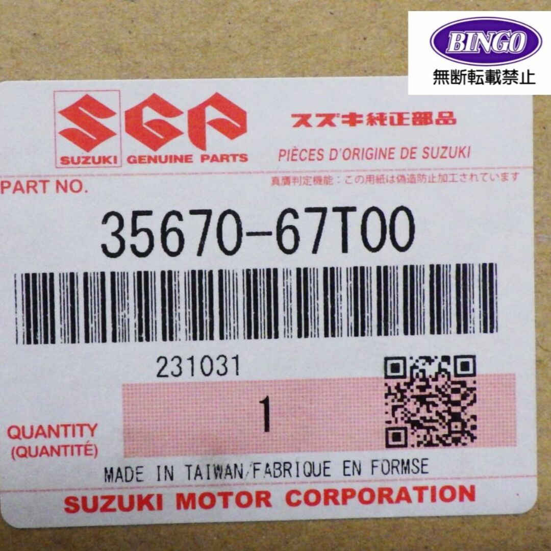 スズキ(スズキ)のスズキ アルト  HA37S テールランプ 左 KOITO 220-593BL 自動車/バイクの自動車(車種別パーツ)の商品写真