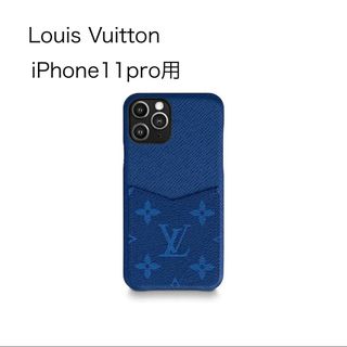 ルイヴィトン(LOUIS VUITTON)のLOUIS VUITTON iPhoneケース　青(iPhoneケース)