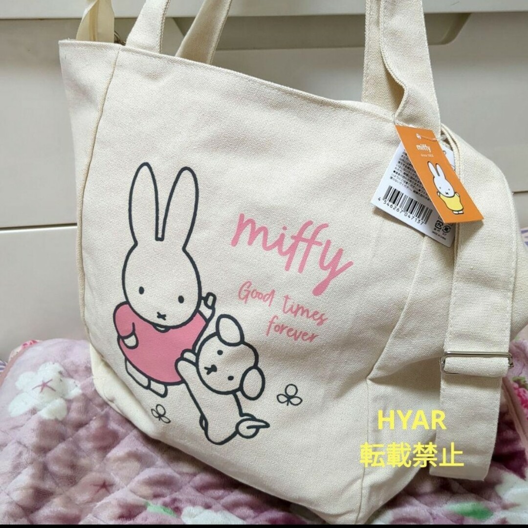 miffy(ミッフィー)のミッフィー ショルダー トートバッグ マザーズバッグ 旅行 スナッフィー 大きめ レディースのバッグ(トートバッグ)の商品写真