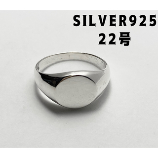 シグネットリングメンズアクセサリーシルバー925銀ペア指輪オーバル22号ツ5rに(リング(指輪))