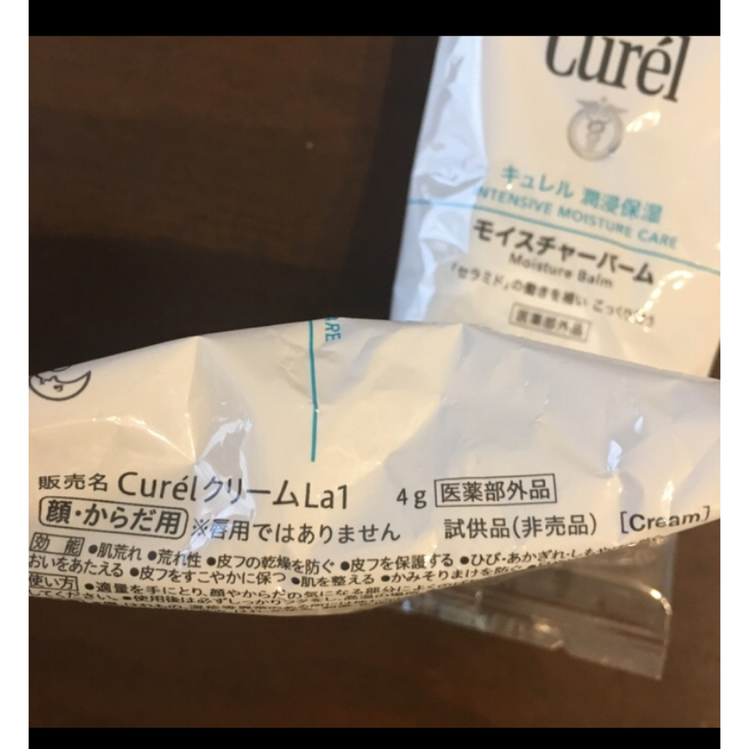 Curel(キュレル)のキュレル　curel クリーム　クリームLa1 モイスチャーバーム コスメ/美容のスキンケア/基礎化粧品(フェイスオイル/バーム)の商品写真