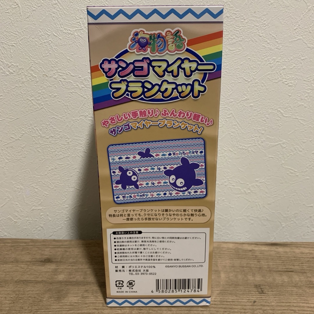 SANYO(サンヨー)の【新品未開封】海物語　サンゴマイヤー ブランケット　クジラッキー エンタメ/ホビーのテーブルゲーム/ホビー(パチンコ/パチスロ)の商品写真