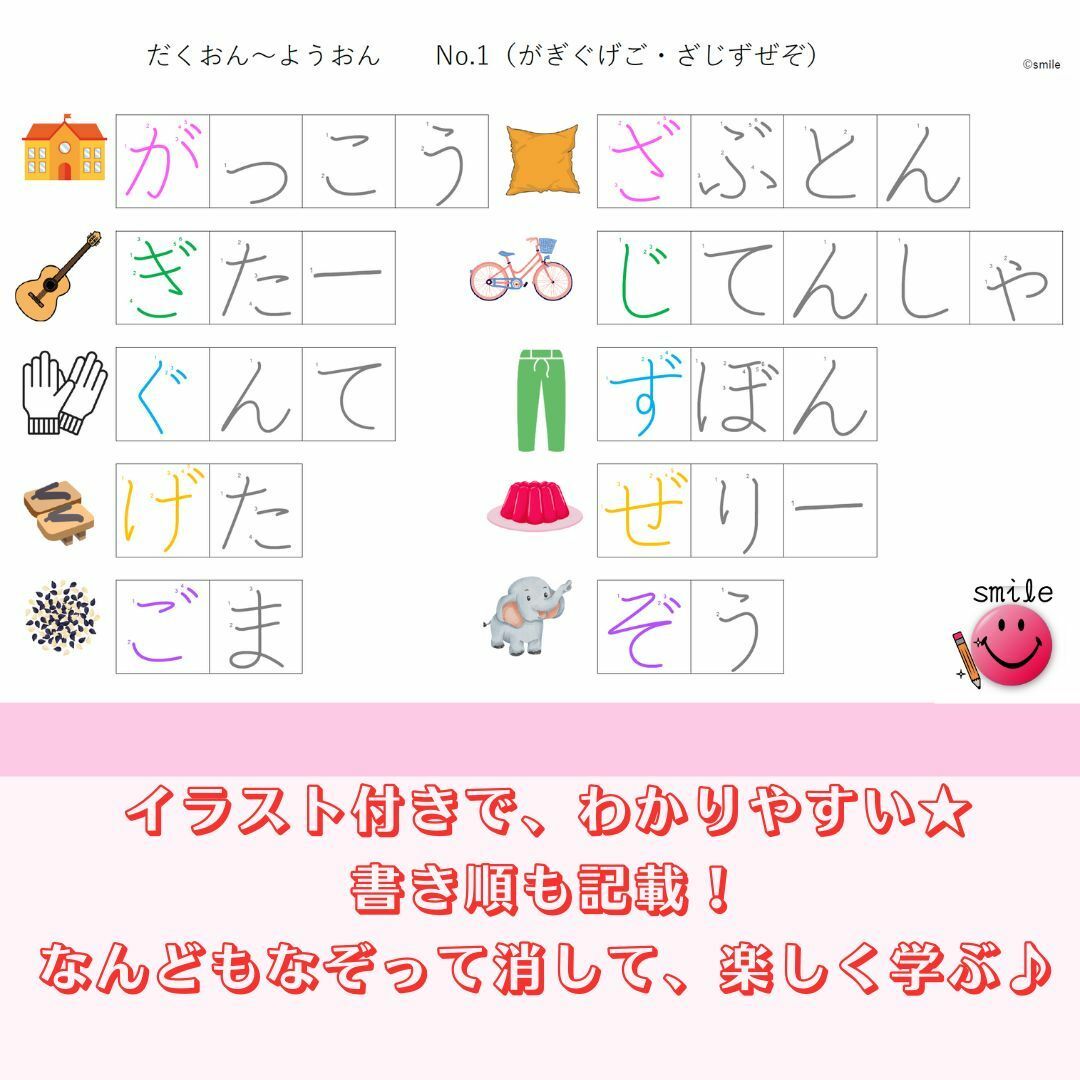 ちょっと難しいひらがなを練習＊濁音・拗音の練習シート　消せるマーカーセット エンタメ/ホビーの本(語学/参考書)の商品写真