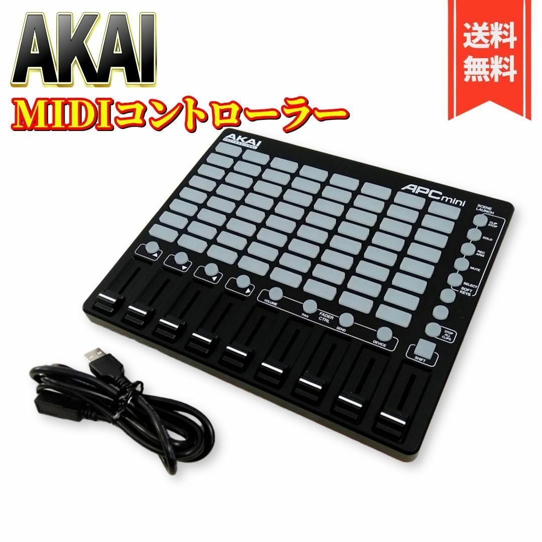 Akai Professional MIDIコントローラー  APC mini 楽器のDTM/DAW(MIDIコントローラー)の商品写真